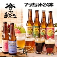 いわて蔵ビール アラカルト330ml×24本[6種飲み比べセット] クラフトビール