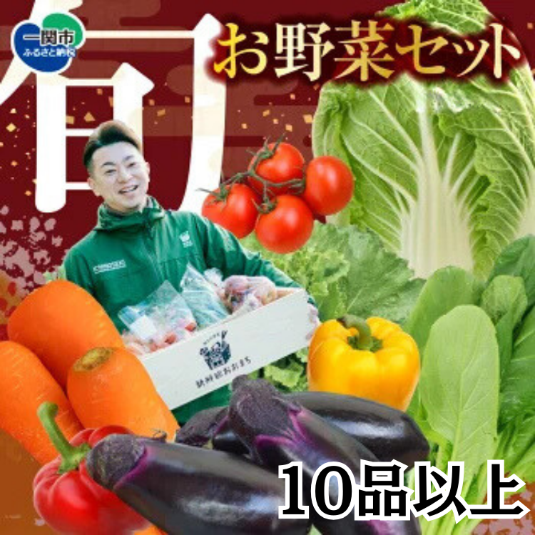 注文が来てから農家さんに連絡! 収穫したばかりの新鮮野菜セット