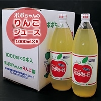 ポポちゃんのりんごジュース 1,000ml×6本