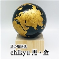 Chikyu 黒・金