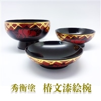 秀衡塗 椿文漆絵椀
