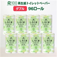 [10月〜順次発送]トイレットペーパー(30m)ダブル 96個「無香料」しろくま エコ再生紙100%