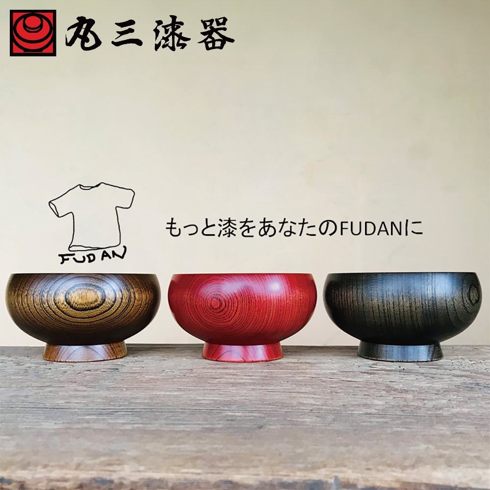 【選べるサイズ・カラー】FUDAN 椀 M 黒漆 丸三漆器 秀衡塗