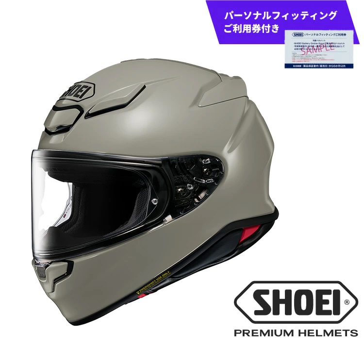 SHOEI ヘルメット Z-8 チョークグレー XXLサイズ パーソナルフィッティングご利用券付 ヘルメット バイク ツーリング ふるさと納税 おしゃれ フルフェイス 安全 用品 装備 スポーツ 旅行 ライダー メンズ レディース 送料無料 岩手県 一関市