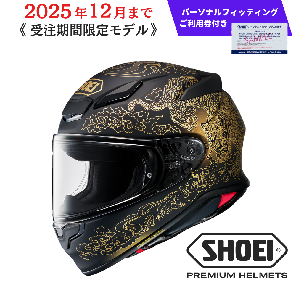 SHOEI ヘルメット Z-8 FEARLESS TC-5 (BLACK/GOLD) マットカラー XLサイズ パーソナルフィッティングご利用券付 ヘルメット バイク ツーリング ふるさと納税 おしゃれ フルフェイス 安全 用品 装備 スポーツ 旅行 ライダー メンズ レディース 送料無料 岩手県 一関市