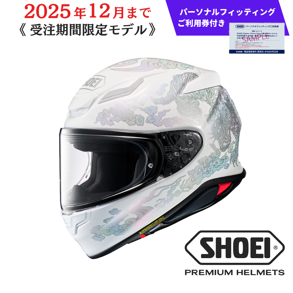 SHOEI ヘルメット Z-8 FEARLESS TC-6 (WHITE/GREY) XXLサイズ パーソナルフィッティングご利用券付 ヘルメット バイク ツーリング ふるさと納税 おしゃれ フルフェイス 安全 用品 装備 スポーツ 旅行 ライダー メンズ レディース 送料無料 岩手県 一関市