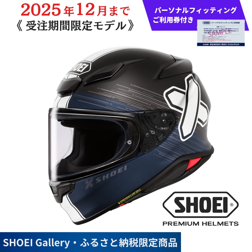 SHOEI ヘルメット Z-8 IDEOGRAPH TC-10 (BLACK/BLUE) マットカラー XXLサイズ パーソナルフィッティングご利用券付 ヘルメット バイク ツーリング ふるさと納税 おしゃれ フルフェイス 安全 用品 装備 スポーツ 旅行 ライダー メンズ レディース 送料無料 岩手県 一関市