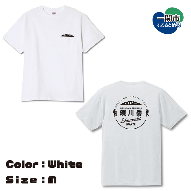 ふるさと納税 服 岩手県 一関市 須川岳Ｔシャツ ホワイト Mサイズ Mサイズ 須川岳Tシャツ ホワイト Mサイズ | 岩手県一関市 | JRE MALL