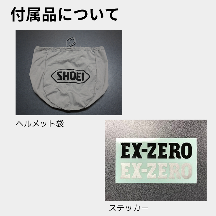 SHOEI EX-ZERO バサルトグレー XXLサイズ SHOEI / EX-ZERO バサルトグレー ｜ エムプラン 不動産