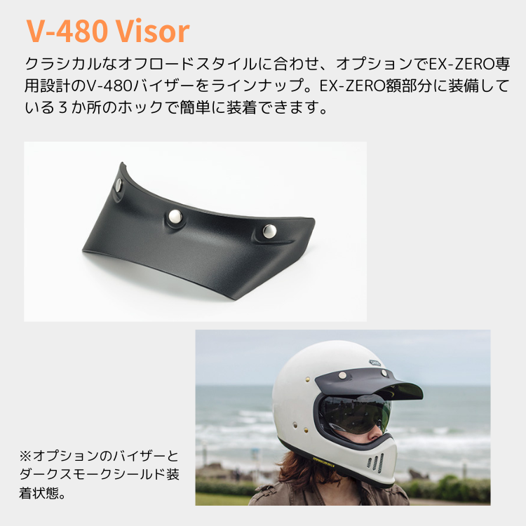 Webike | SHOEI ショウエイ EX-ZERO［イーエックス-ゼロ