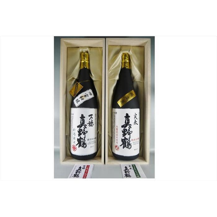 真野鶴人気の姉妹酒　大吟醸 万穂 & 純米大吟醸 実来