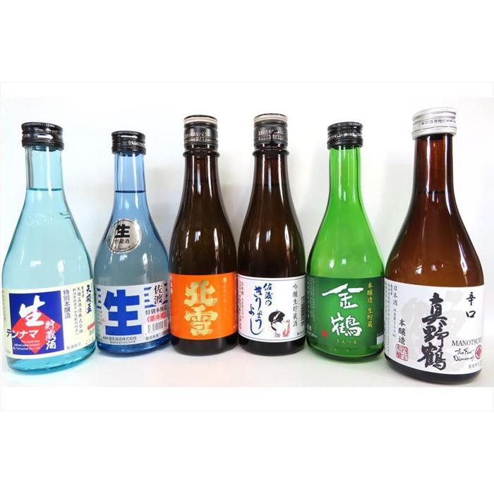 佐渡の蔵元飲み比べセット(300ml×6本)