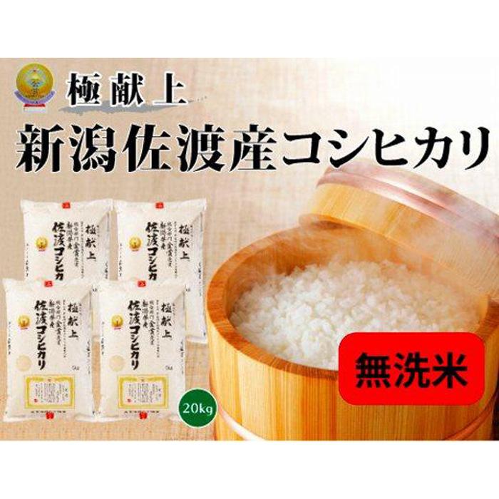 30,001円～50,000円（無洗米）の返礼品一覧 JR東日本が運営【JRE MALLふるさと納税】