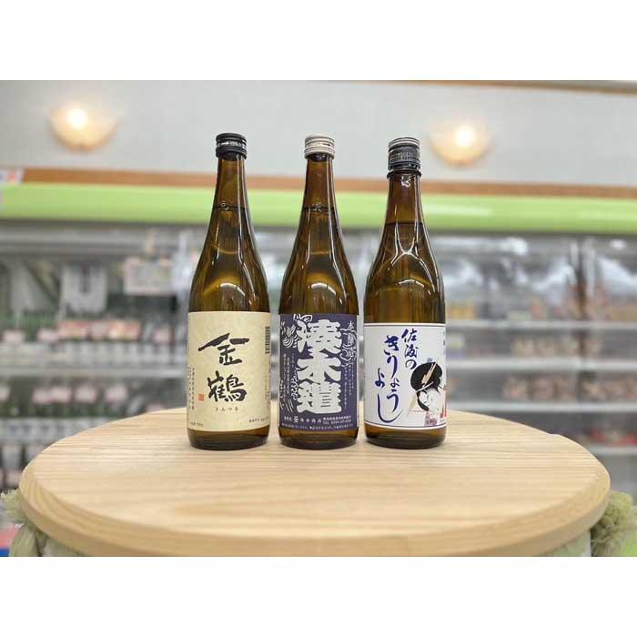 佐渡地元で口コミで人気の地酒(720ml×3本セット)