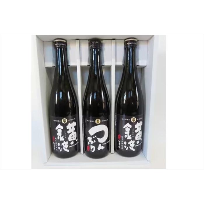 北雪酒造　焼酎3本セット　化粧箱入