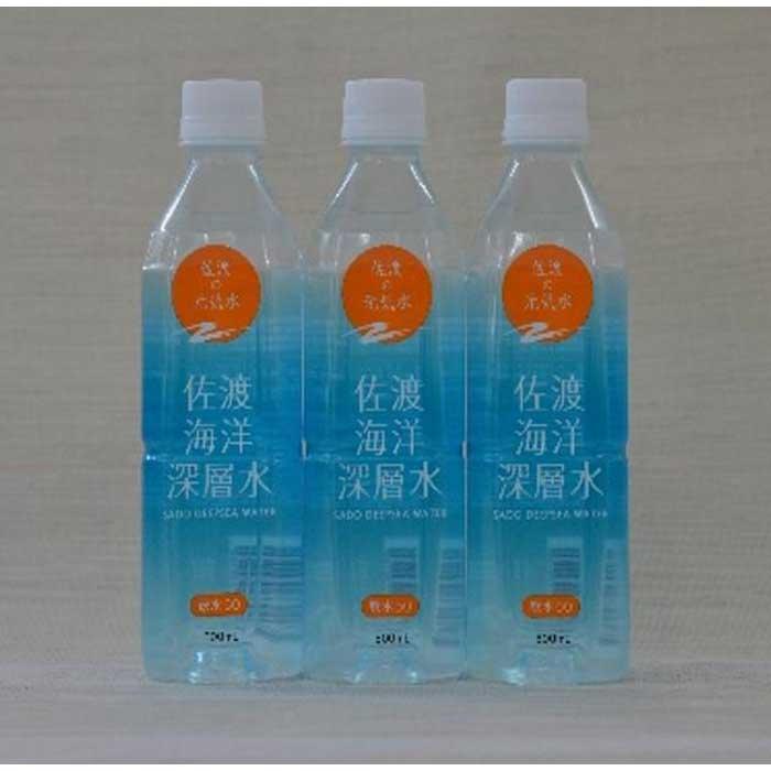 水 海洋深層水 佐渡産 ( 24本 × 各500ml ) 軟水50 佐渡海洋深層水