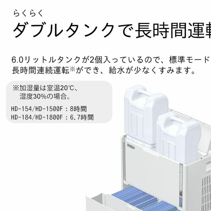 加湿器 ダイニチ ハイブリッド式大型加湿器 HD-154 (W) 電化製品 家電 大容量 ダイニチ加湿器 おしゃれ 省スペース 日本製 3年保証 新潟  | 新潟県新潟市 | JRE MALLふるさと納税