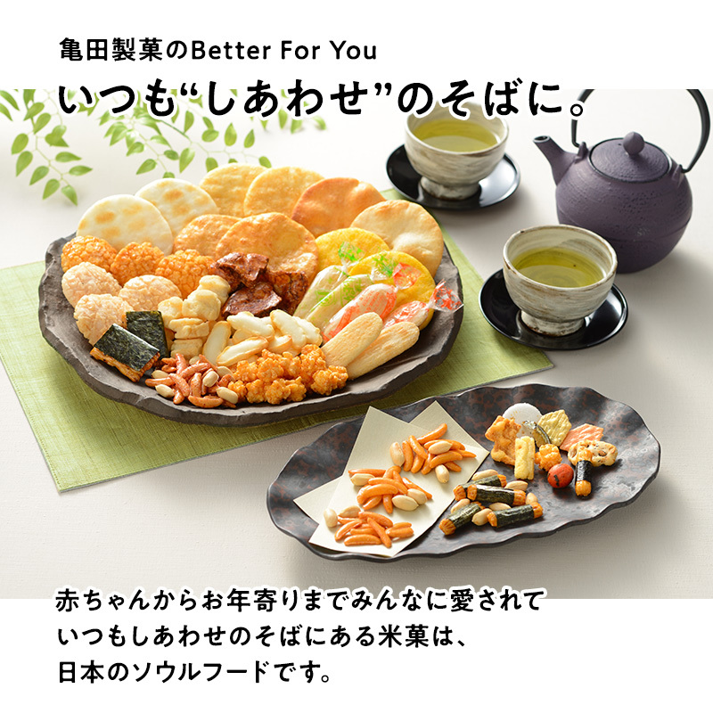 せんべい 詰め合わせ 亀田のあられ おせんべい 厳選 詰合 A