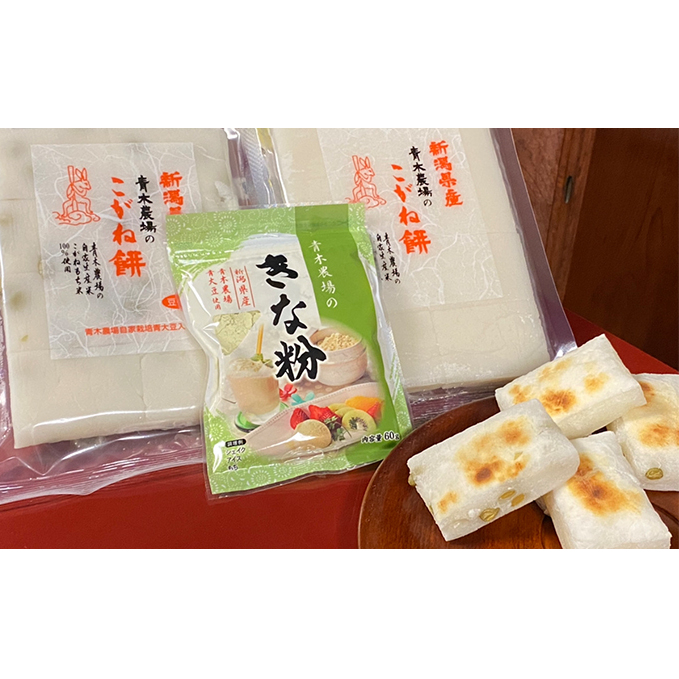 新潟県産こがねもちセットB お餅 おもち 