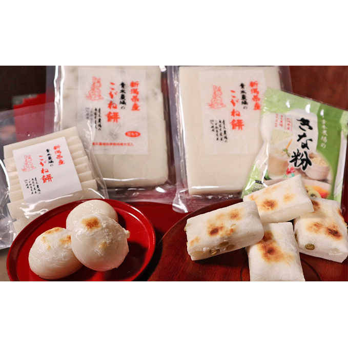 新潟県産こがねもちセットC お餅 おもち 