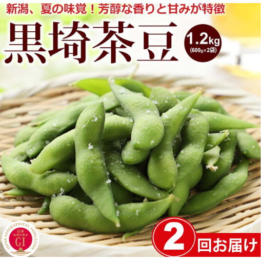 【2026年8月 2回お届け】くろさき茶豆1.2kg 2026年 先行予約 定期便 枝豆 野菜 つまみ おつまみ えだまめ エダマメ 新潟 定期 お楽しみ 2回 