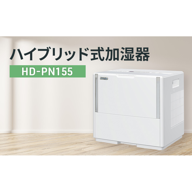 ハイブリッド式加湿器　HD-PN155 新潟市 家電 ダイニチ工業