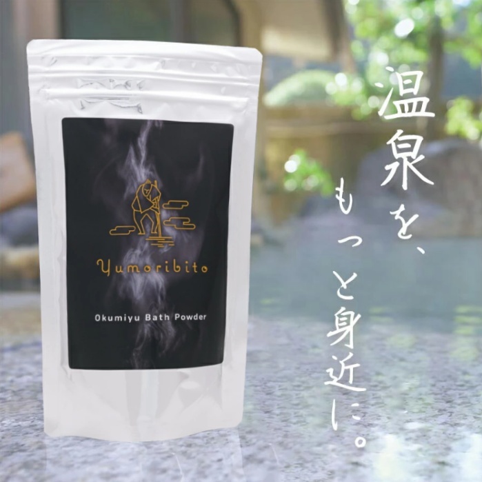 【ギフト】ゆもりびと 温泉の素 粉末入浴剤 1295 ／ 保湿美肌名湯 伊豆玉翠監修 計量容器付