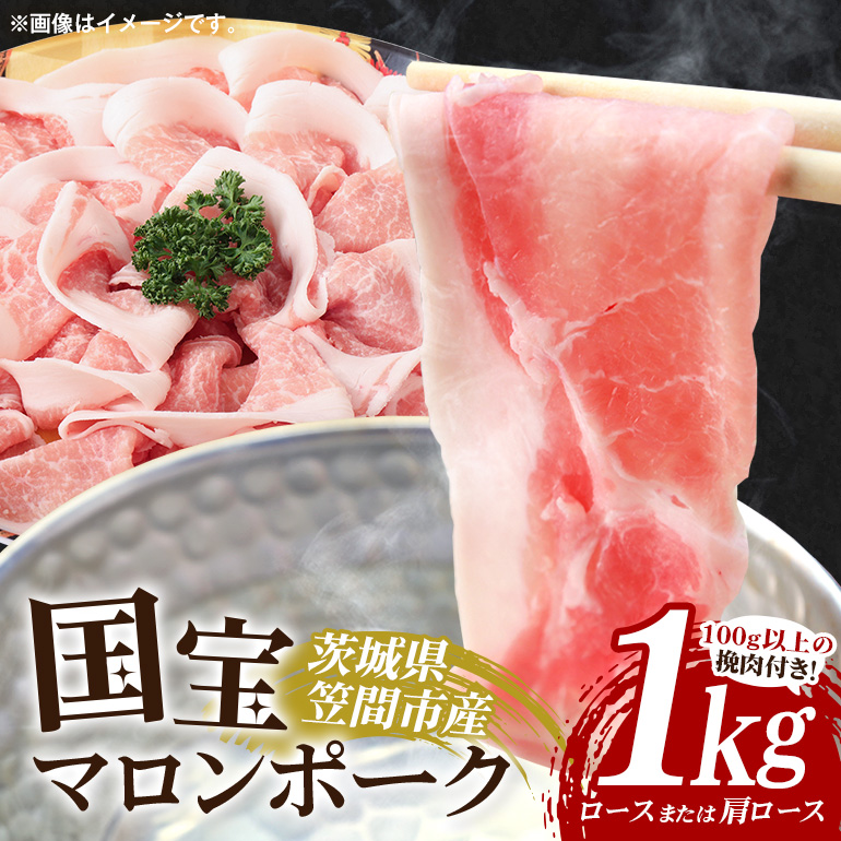国宝マロンポーク・しゃぶしゃぶ用