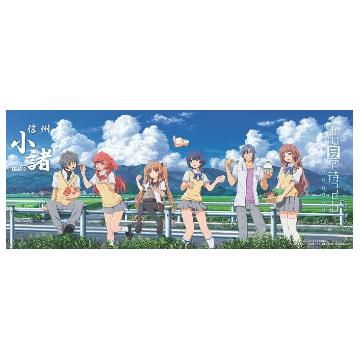 「あの夏で待ってる」 小諸市オリジナルポスター アニメ キャラクター 長野 信州 ご当地 雑貨 日用品/その他/キャラクター グッズ