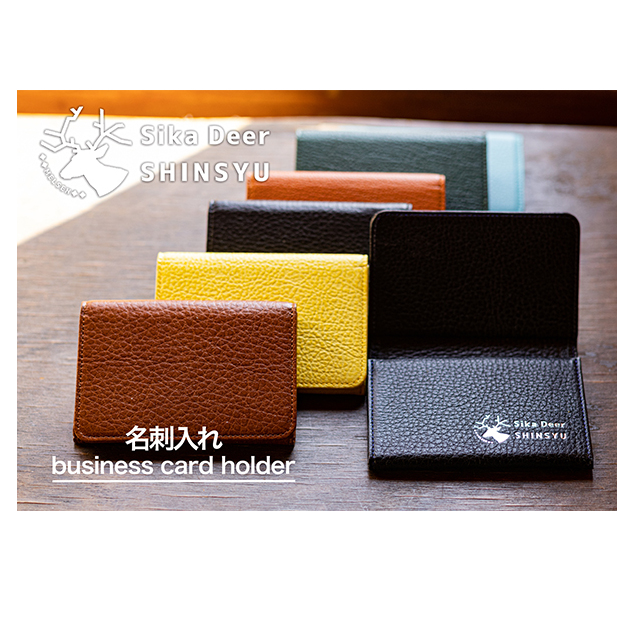 鹿革　名刺入れ　【ネイビーブルー】プレゼント 女性 オシャレ 男性 ギフト レディース メンズ 地域のお礼の品 カタログ ファッション小物 