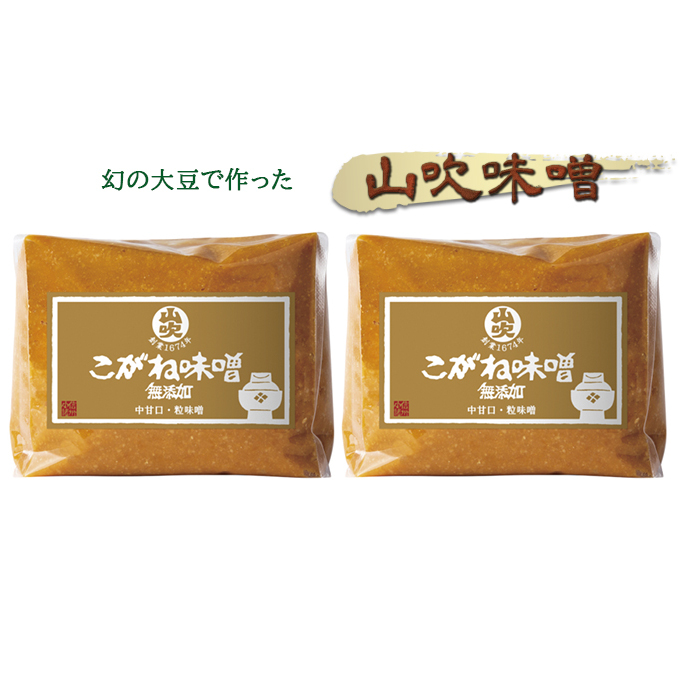 味噌 山吹味噌 黄金 1kg×2 セット 信州味噌 みそ ミソ 熟成 信州 信州みそ 無添加 調味料 小分け 長野県 長野 