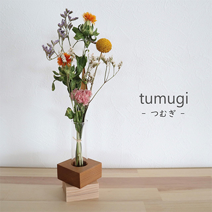 ドライフラワー tumugi -つむぎ- 植物 飾り 装飾 インテリア リビング 玄関 部屋 寝室 自宅 店舗 お店 お花 色鮮やか 個性豊かな色