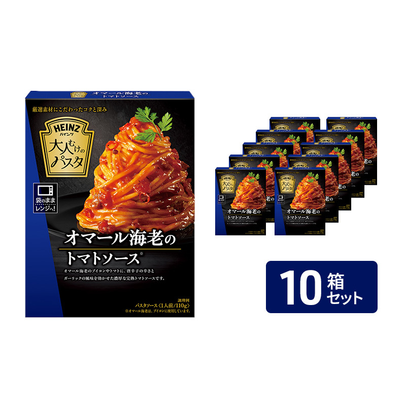 「ハインツ」大人むけのパスタ　オマール海老のトマトソース　10箱