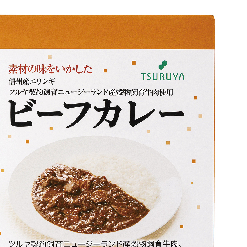 レトルトビーフカレー10食 小諸市 グルメ