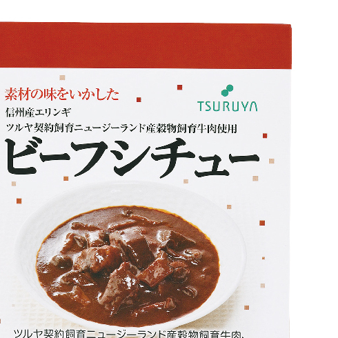 レトルトビーフシチュー10食 小諸市 グルメ