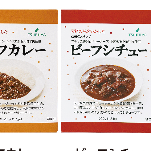 レトルトビーフカレー・ビーフシチュー詰合せ各2食 小諸市 グルメ
