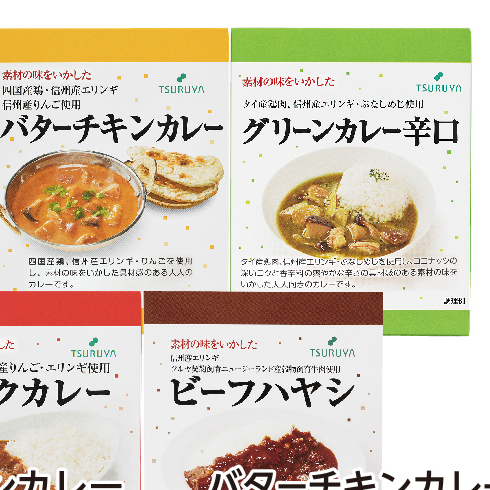 レトルトカレー・ハヤシ詰合せ6食 小諸市 グルメ