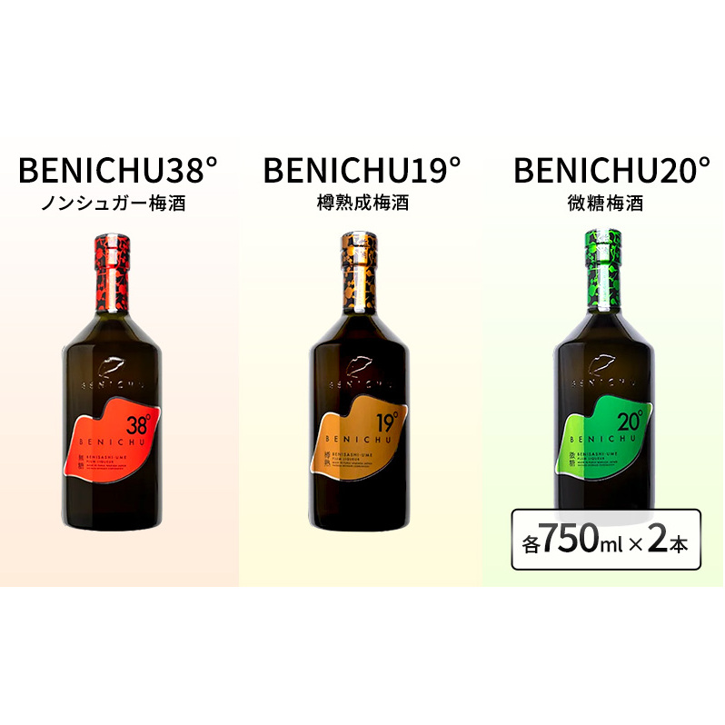 梅酒 BENICHU 750ml　6本セット[高島屋選定品］ お酒 洋酒 リキュール リキュール類 