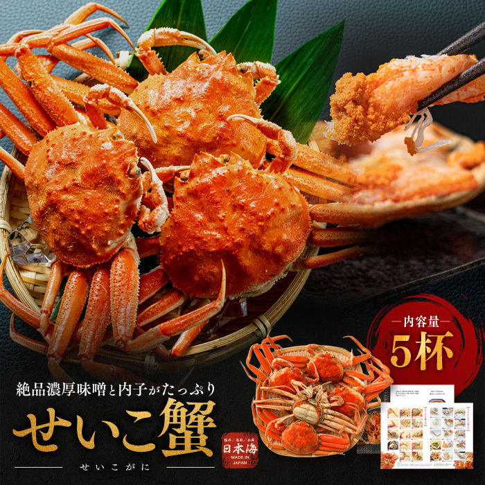北海道産ワタリガニ内子たっぷり２㎏ 北海道産ワタリガニ内子たっぷり2㎏