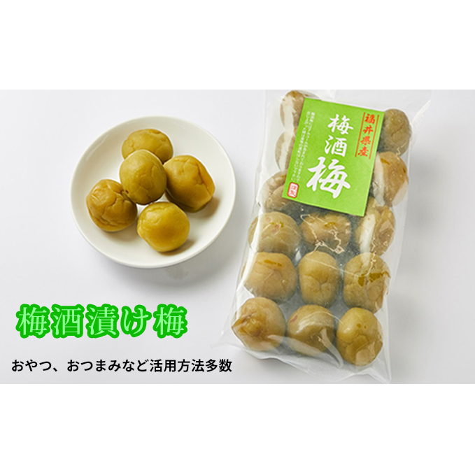 梅酒の梅 5袋セット(梅酒に入れて、おやつに、おつまみに、煮詰めてジャムに) 加工食品