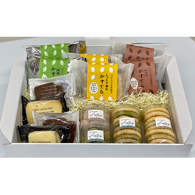 若狭町 きらやま茶屋のかすてら・クッキー　詰め合わせ お菓子 カステラ 焼菓子 