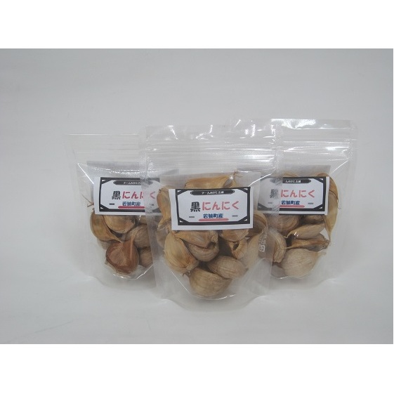 黒にんにく（70g）を3袋　若狭町産にんにく使用 加工食品 黒ニンニク ニンニク 
