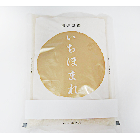 いちほまれ2キロ（令和7年産）福井の高級ブランド米 お米 b1102 