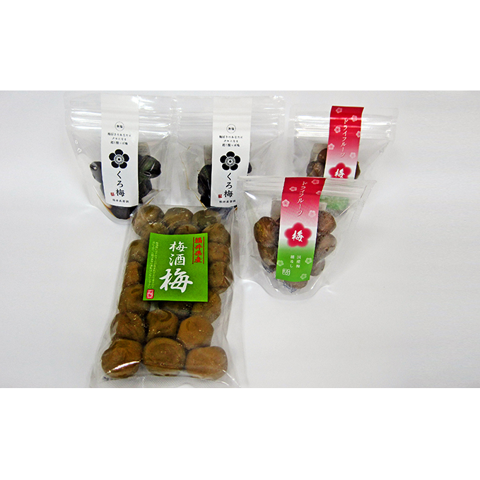 とてもすっぱい、熟成無塩の「くろ梅」と「ドライフルーツ梅」と「梅酒の梅」の合計5袋セット 加工食品 