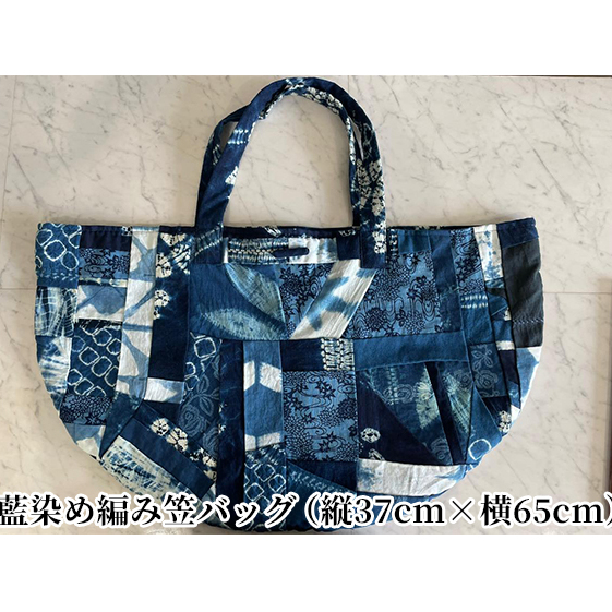 西馬音内盆踊り 藍染め編み笠バッグ 織物 ファッション かばん トートバッグ 手提げ ハンドメイド 丁寧 