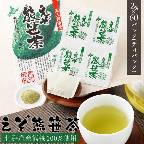 北海道産熊笹100％使用 えぞ熊笹茶 60P 【登別温泉復興応援】　[kh-0096]