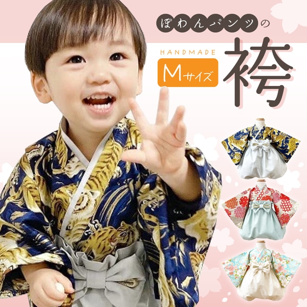 ぽわんパンツの袴 虎-TORA- ネイビー×シルバー【Mサイズ】　[so-0305]