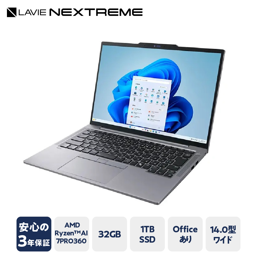 パソコン LAVIE Direct NEXTREME AMD Ryzen™ AI 7 PRO 360 プロセッサ 2024年11月発売モデル 14.0インチ Office Windows11 32GB メモリ 1TB SSD ノートパソコン ノート PC 新生活 山形県 米沢市 送料無料