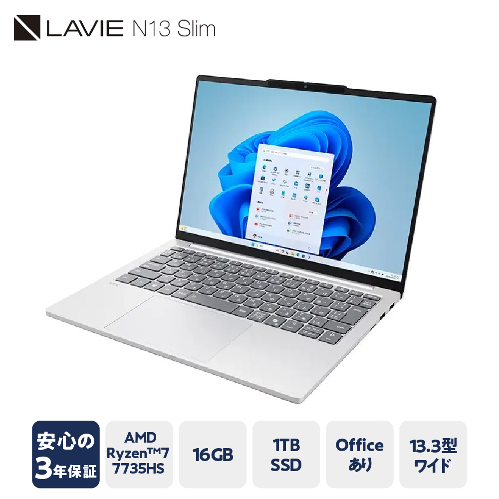 パソコン LAVIE Direct N13 Slim AMD Ryzen™ 7 7735HS プロセッサ 2024年11月発売モデル 13.3インチ Office Windows11 16GB メモリ 1TB SSD ノートパソコン ノート PC 新生活 山形県 米沢市 送料無料