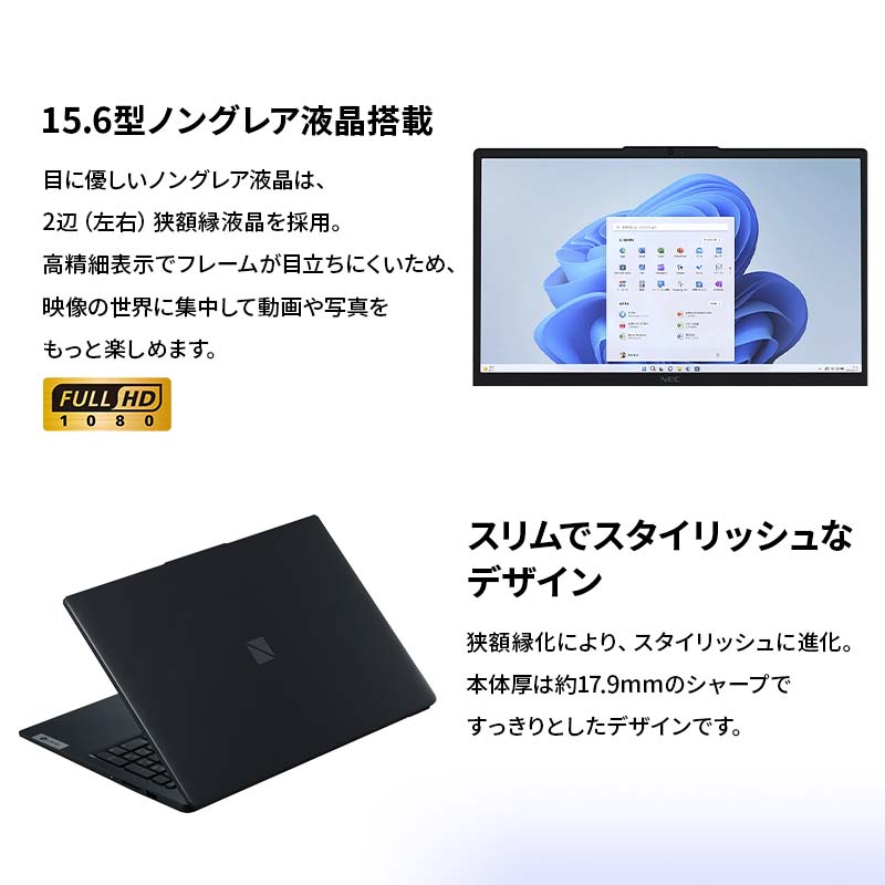 パソコン NEC LAVIE Direct N15 Slim-② 15.6型ワイド LED液晶 メモリ 8GB SSD 256GB Windows11  オフィスなし 2023年7月発売モデル [055-N15-slim02] | 山形県米沢市 | JRE MALLふるさと納税